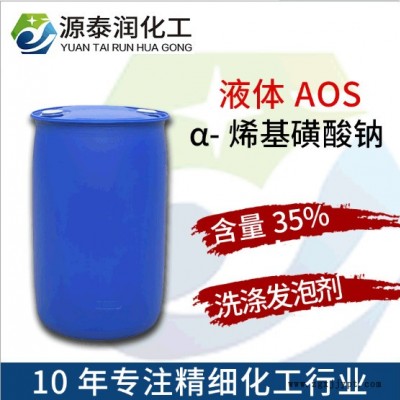 现货 批发    α-烯基磺酸钠C14-16 烯烃磺酸钠35%       液体AOS发泡剂图4