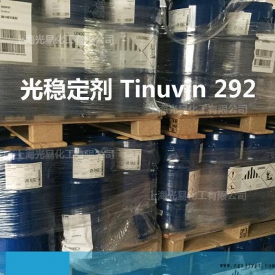 1公斤起售 BASF巴斯夫光稳定剂Tinuvin 292
