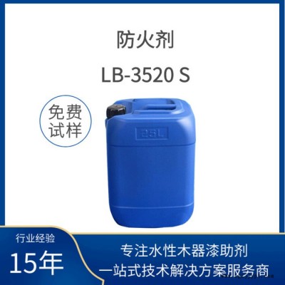蓝博LB-3520 S 防火剂是一个用于纤维素纤维的高效防火剂，无腐蚀性，低价供应免费试样欢迎选购防火剂阻燃剂图4