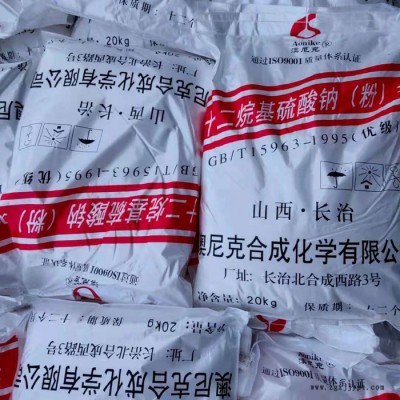厂家供应发泡剂 消泡剂 K12十二烷基磺酸钠厂家图4