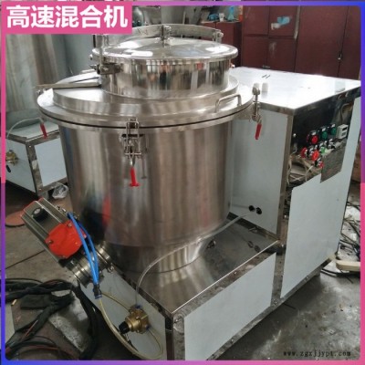 高速混合机,不锈钢拌料机,阻燃剂高速搅拌混合设备,食品粉末混合机图4