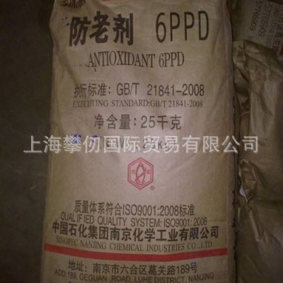橡胶防老剂南化4020 南化6PPD 国标胶助剂高效抗老化 橡胶防老剂4020图2