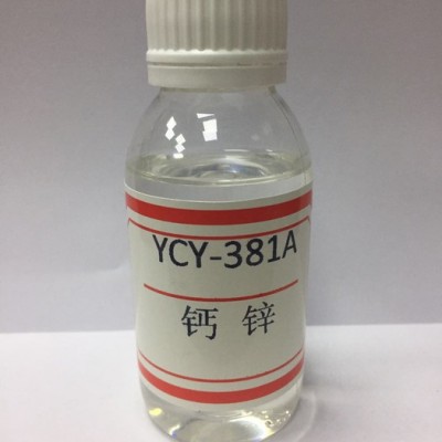 YCY-1051 钡锌液体稳定剂 稳定剂 钙锌稳定剂 热稳定剂 pvc热稳定剂图1