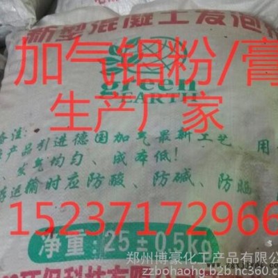 河南加气铝粉、山西加气铝粉膏发泡剂，新型材料加气砖用加气铝粉、南京加气铝粉发泡剂、免加气铝粉图3