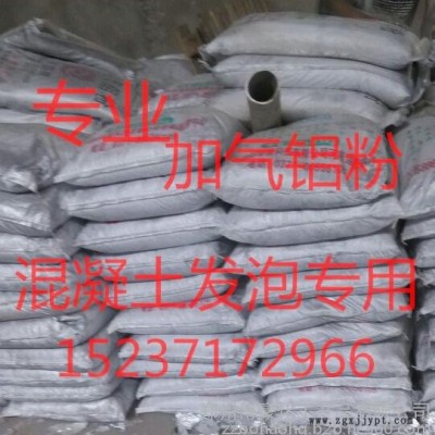 河南加气铝粉、山西加气铝粉膏发泡剂，新型材料加气砖用加气铝粉、南京加气铝粉发泡剂、免加气铝粉图2