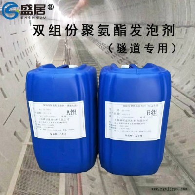 隧道罩杯填充专用双组份聚氨酯发泡剂AB料隧道罩杯填充发泡原料图2