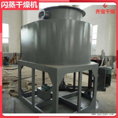 xsg系列快速旋转闪蒸干燥机 发泡剂干燥机 荧光染料烘干机 三元材料闪蒸干燥机图3