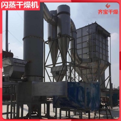 xsg系列快速旋转闪蒸干燥机 发泡剂干燥机 荧光染料烘干机 三元材料闪蒸干燥机图4