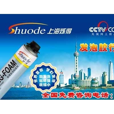 聚氨酯泡沫填缝剂 **式发泡胶 泡沫胶 门窗发泡剂750ML900g图2