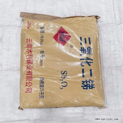 阻燃剂供应 像塑阻燃剂三氧化二锑 无卤阻燃剂阻燃剂广东经销代理图2