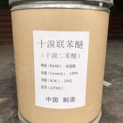 十溴二苯醚 溴系阻燃剂 十溴联苯醚  环保型阻燃剂  橡胶塑料PP阻燃剂图4