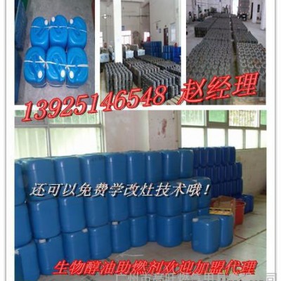 供应  甲醇燃料添加剂是在醇基燃料增热稳定剂图3