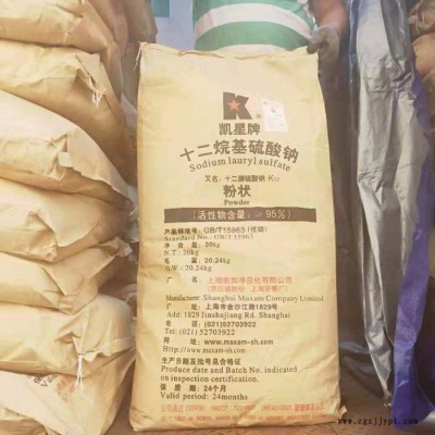 十二烷基硫酸钠 高效发泡剂** K12现货批发 K12十二烷基厂家电话图2