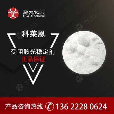 CLARIANT受阻胺光稳定剂  Hostavin N845图6