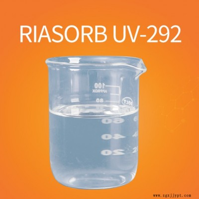 利安隆光稳定剂UV292 工业涂料光稳定剂292汽车涂料受阻胺类光稳定剂292抗UV老化变色天津利安隆UV292咨询试样图4