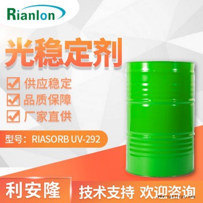 利安隆光稳定剂UV292 工业涂料光稳定剂292汽车涂料受阻胺类光稳定剂292抗UV老化变色天津利安隆UV292咨询试样图2