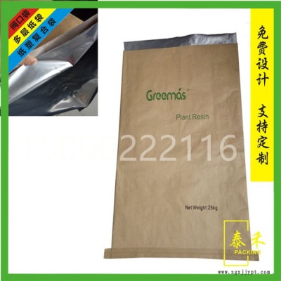 复合袋加铝箔包装袋_复合袋(内白)_发泡剂包装袋批发图7