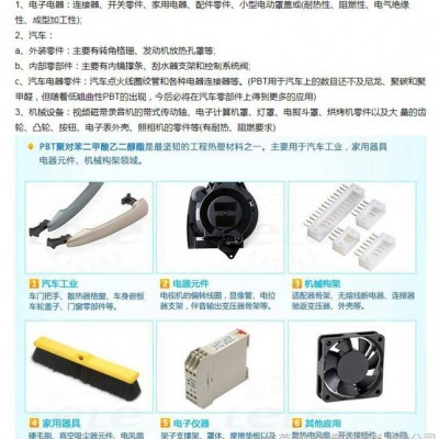 30%玻纤塑胶原料 德国巴斯夫 PBT B 4406 G6  增强 阻燃  热稳定剂 光稳PBT塑料定图5