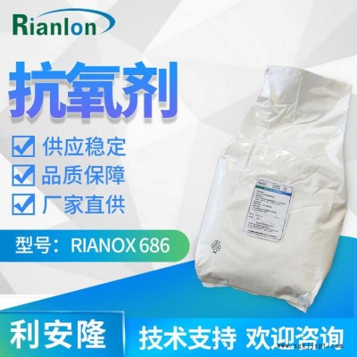 利安隆抗氧剂686 高温加工稳定剂 辅助抗氧化剂686 国产抗氧剂686 塑料添加防老剂稳定剂 利安隆全国供应 技术支持图2