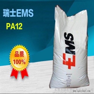 塑胶原料现货销售 PA12 瑞士EMS LVX-50H nat 尼龙12 50%玻纤 增强 耐热级 热稳定剂 物性表应用图3