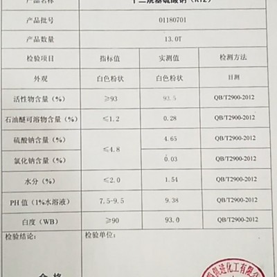 俱进 K12 十二烷基硫 乳化剂 发泡剂 质量保证