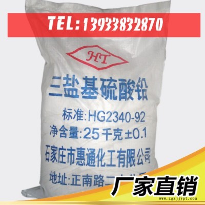 三盐基硫酸铅 塑料助剂PVC聚氯乙烯热稳定剂适用管材型材绝缘材料电缆电线等 免费拿样图2