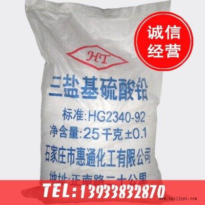 三盐基硫酸铅 塑料助剂PVC聚氯乙烯热稳定剂适用管材型材绝缘材料电缆电线等 免费拿样图3