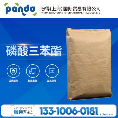 ** 阻燃剂 磷酸三苯酯（TPP） 25kg CAS 115-86-6图3