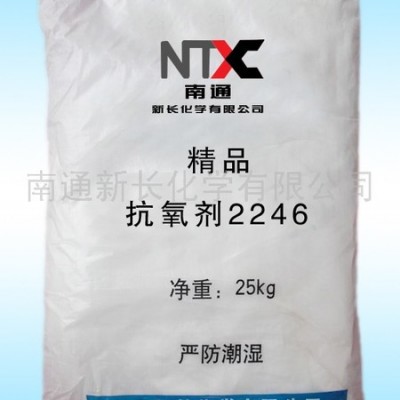 供应防老剂2246|改性防老剂2246|橡胶防老剂2246|南通防老剂图2