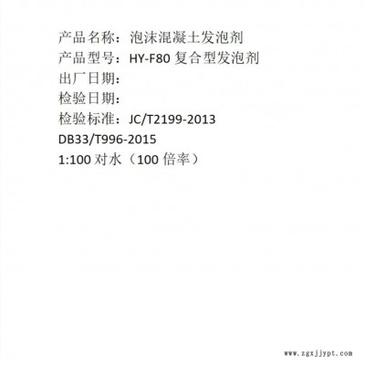 重庆江津泡沫混凝土发泡剂图1