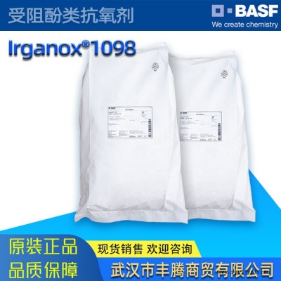 巴斯夫BASF塑料添加剂 Irganox抗氧剂1098 防老剂 受阻酚类抗氧剂