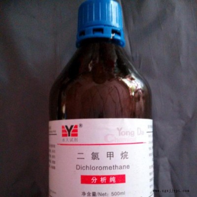 济南 99.9% 二氯甲烷 金属脱脂剂 涂料溶剂 发泡剂图3