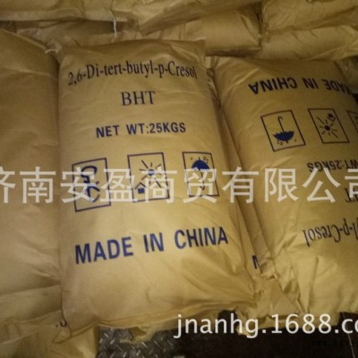抗氧剂BHT264 现货供应橡胶防老剂抗氧剂T501 液压油变压器油用抗氧化剂 润滑油抗氧剂 工业级抗氧剂BHT264图2