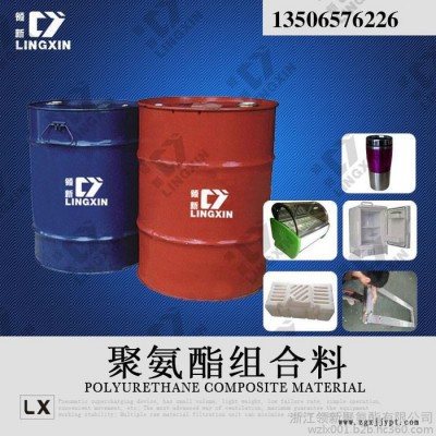 领新供应聚氨酯慢回弹原料 发泡剂