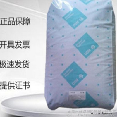 BPT+PET 荷兰DSM TV4 461 KL 30%玻纤 塑料 增强 热稳定剂 塑胶原料图1