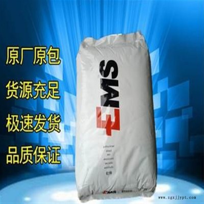 工程塑料 瑞士EMS PPA  GVL-4H black 9915 塑胶原料 40%玻纤 增强 热稳定剂塑料图6