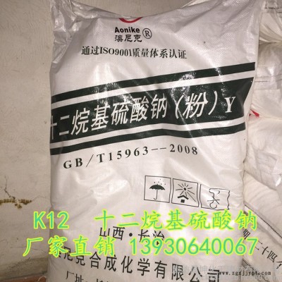 现货供应 粉状K12 工业发泡剂 粉状 国标工业级乳化剂 粉状K12图1