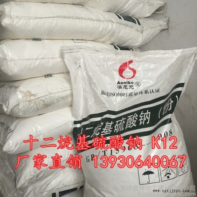 现货供应 粉状K12 工业发泡剂 粉状 国标工业级乳化剂 粉状K12图4