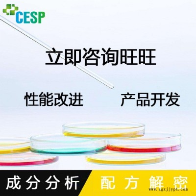 pe阻燃剂 配方分析  阻燃剂 pe无卤阻燃剂 成分分析分析图3