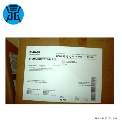 原装巴斯夫光稳定剂944 光稳定剂Chimassorb 944 紫外线吸收剂944图2