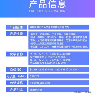 国产涂料用受阻胺类光稳定剂UV-292利安隆涂料光稳定剂UV292厂家供应 涂料用uv292图2