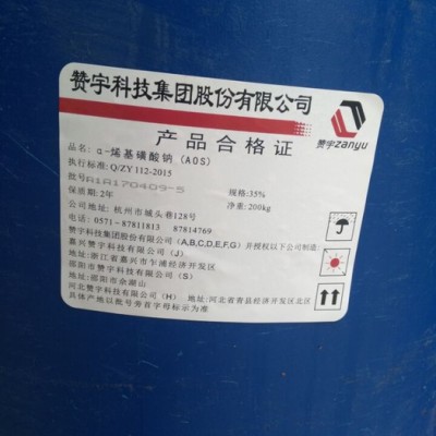 批发赞宇牌AOS－H35 AOS液体 发泡剂高纯度AOS液体 α烯基磺酸钠图2