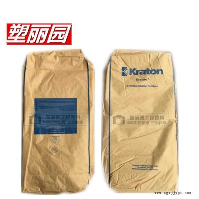 Kraton/科腾SEBS 美国科腾 G1701 化妆品增稠剂 润滑油增粘剂 sebs 1701