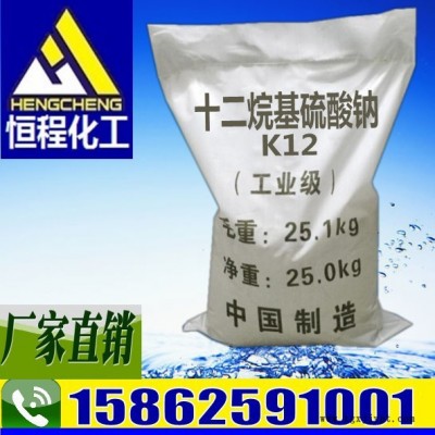 十二烷基硫酸钠94％工业级**K12发泡剂欢迎来电订购 k12发泡剂图3