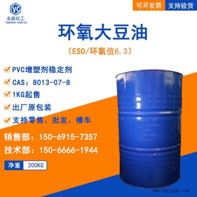 环氧大豆油 ESO增塑剂 热稳定剂图3