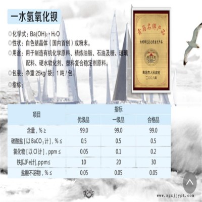 红星化工氢氧化钡塑料热稳定剂专用国有控股自产图7