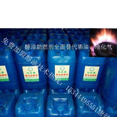 醇基燃料增热稳定剂，性价比高的添加剂图1
