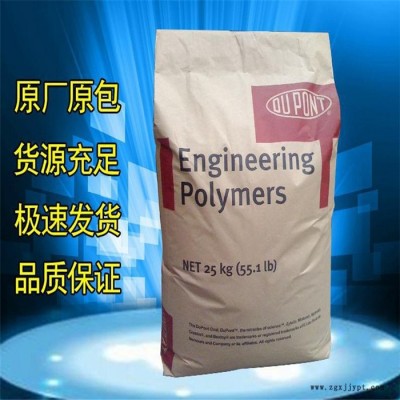 美国杜邦 PA6 73G30T NC010 35%玻纤增强 热稳定剂图4