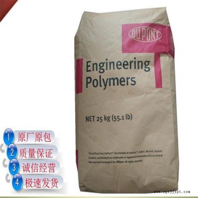 现货报价 美国杜邦 PA66 70G50HSLR BK509 耐水解性 50%玻纤增强 热稳定剂图8