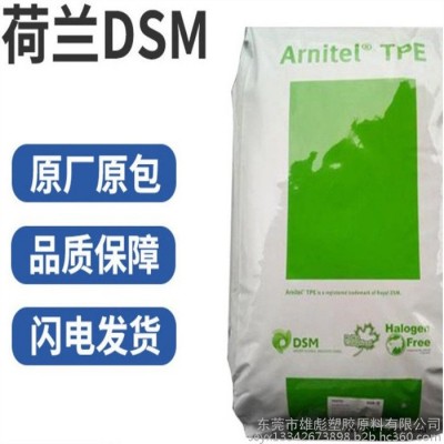 TPEE 荷兰DSM PL420-H 硬度38 热稳定剂  热塑弹性体 塑胶原料  TPEE塑料 原料报价图3